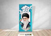 دانلود بنر استند شعار سال 1404 آبی رنگ